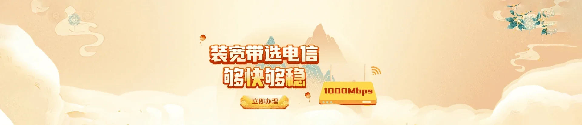  昌邑区电信宽带 宽带套餐